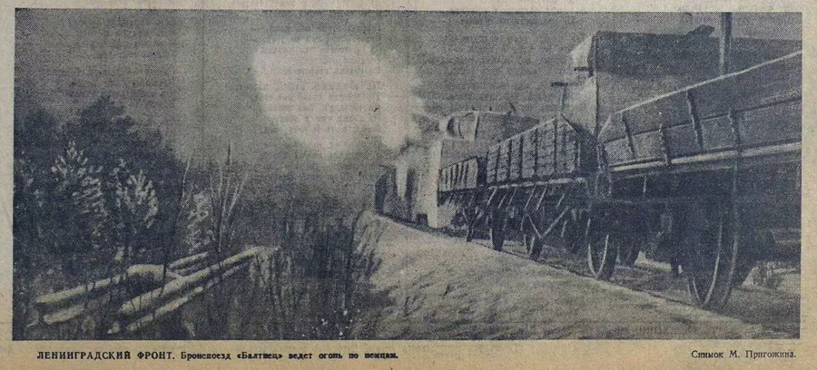 Бронепоезд Балтиец ведет огонь по врагу Бронепоезд Балтиец ведет огонь по врагу