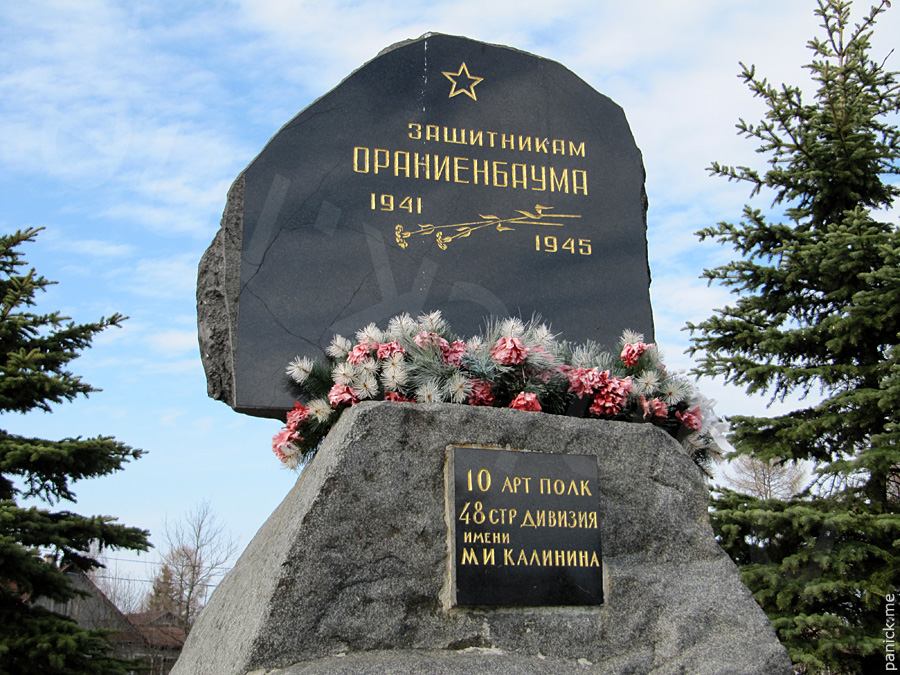 Мартышкино, площадь Обороны