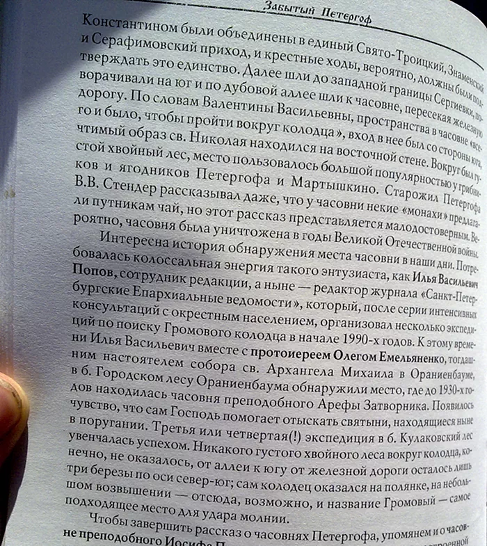 Страница книги Страница книги