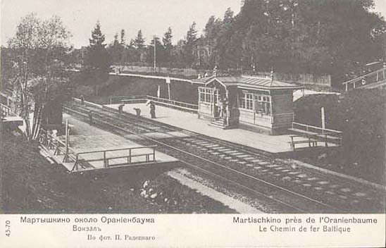 платформа Мартышкино, 19 век платформа Мартышкино, 19 век