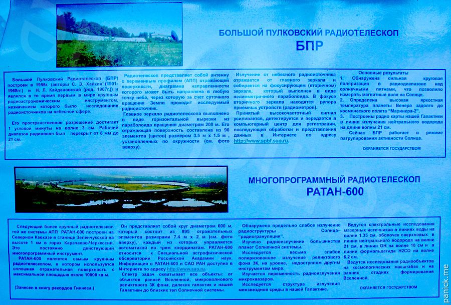 Пулковская обсерватория