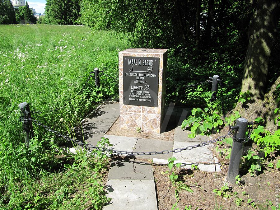 Пулковская обсерватория