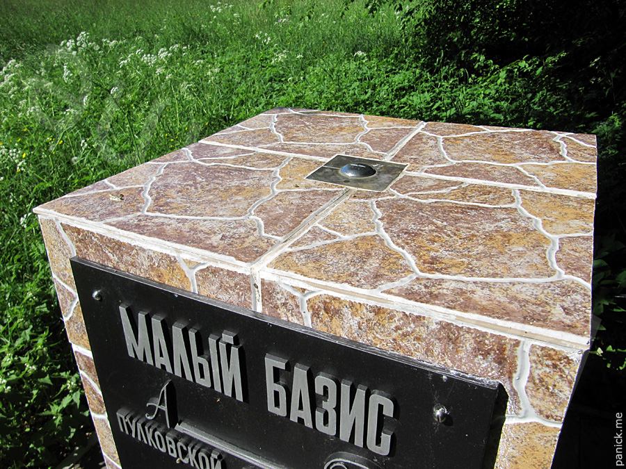 Пулковская обсерватория