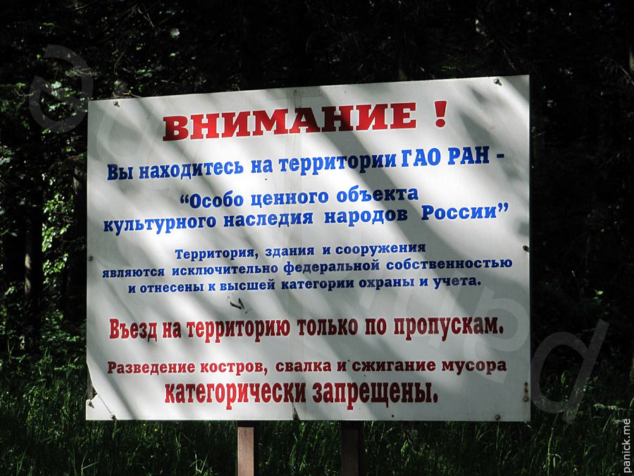 Пулковская обсерватория